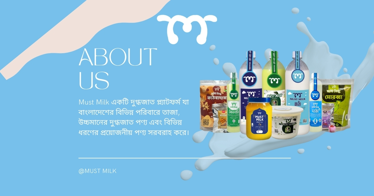 mustmilk about us