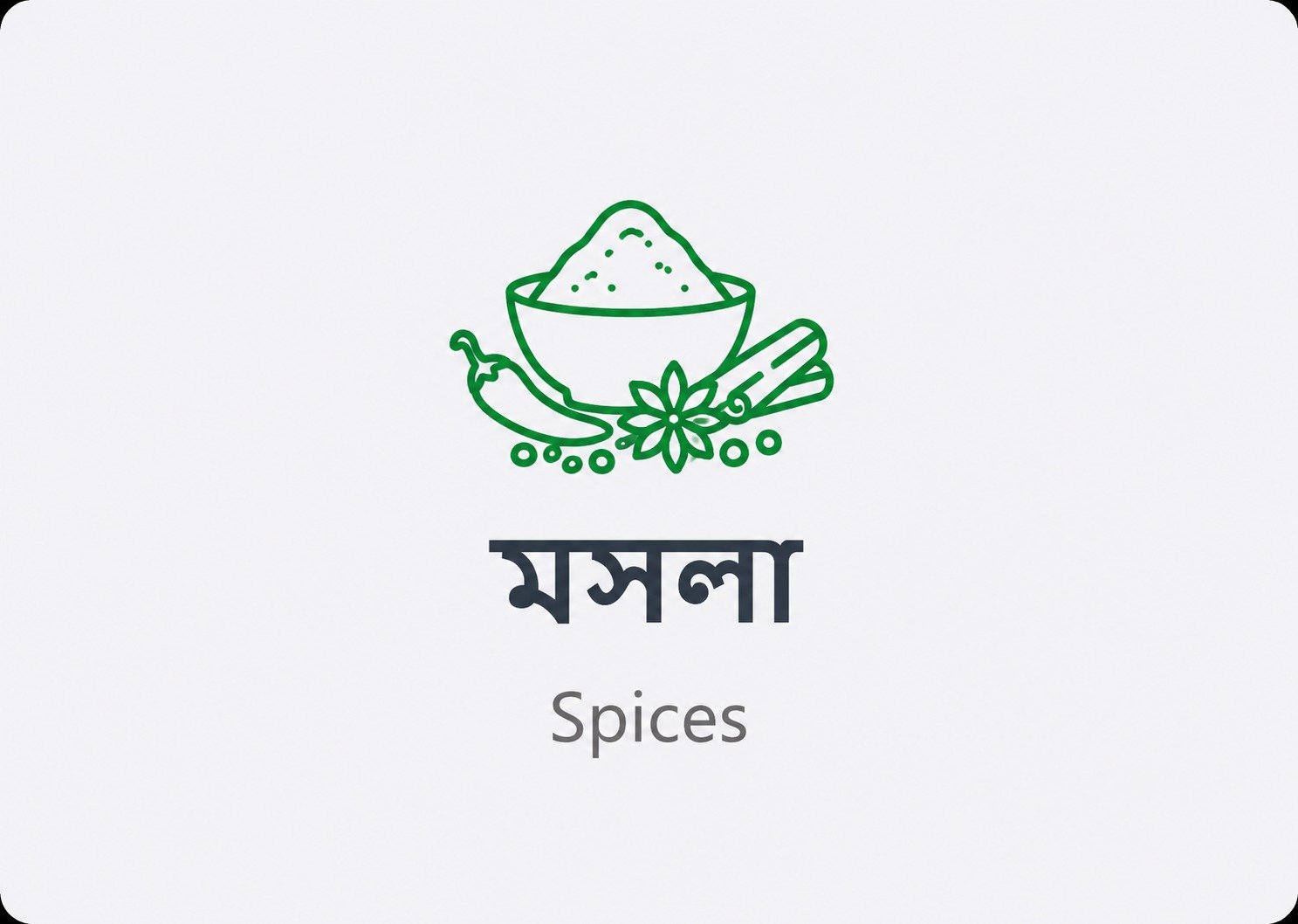 মসলা