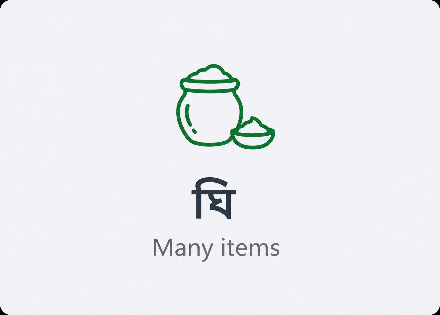 ঘি
